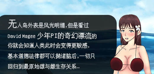 NT啥无人岛!中文DL正式PC版,有攻略