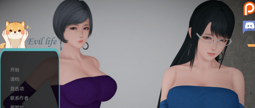 邪恶人生 Ver0.20EX PC和安卓破解版,全系列