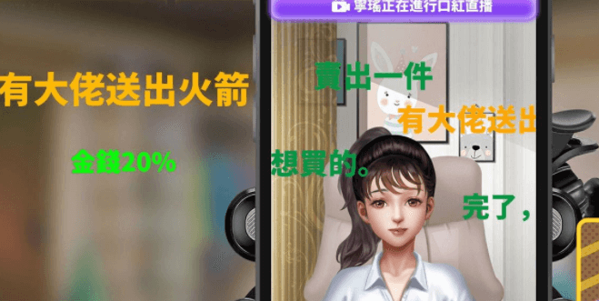 直播帝国2 Live Empire2 STEAM官方中文PC版,有攻略