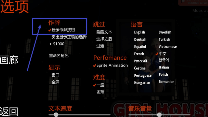 女孩之家 Ver1.5.21 PC和安卓官方中文作弊版