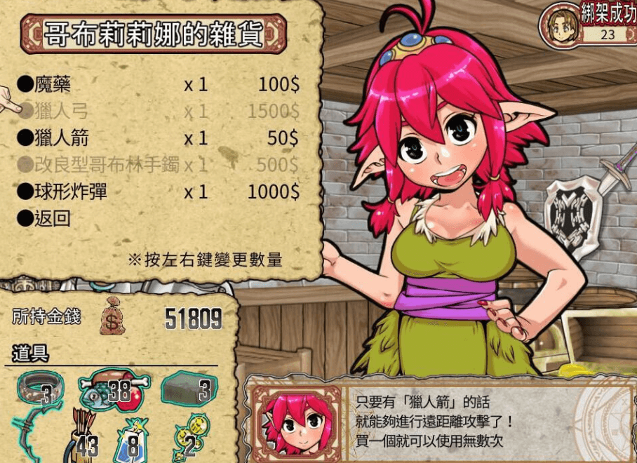 侵略！哥布林沃克 官中文版加补丁，有通关存档