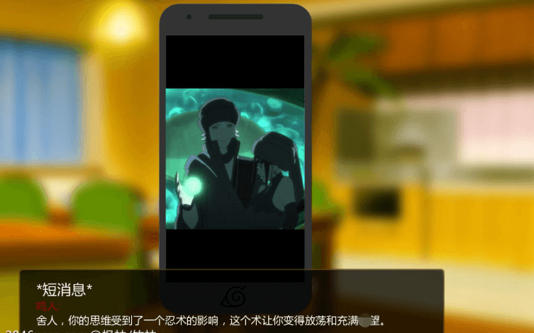 火影同人 鸣人的假期 V1.0 P站的付费完整版，有攻略