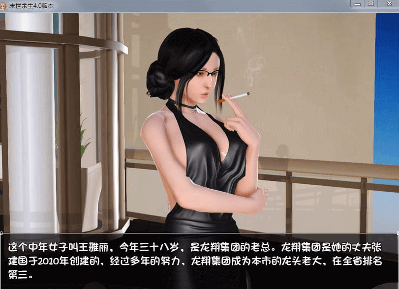 末世余生Ver4.5.0 中文正式版,国内末日精品再度升级,有攻略加礼包码