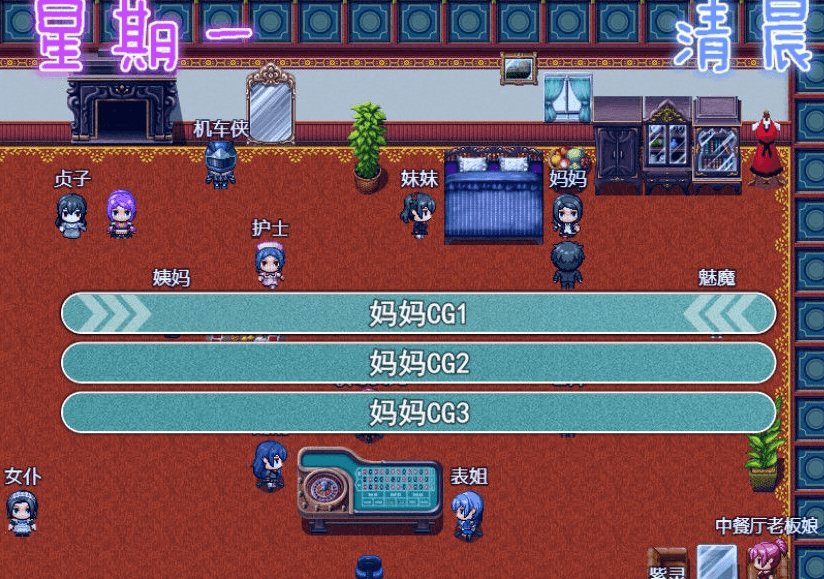 风搔人生Ver2.230 电脑PC加安卓,众筹新春特别更新作弊版,有MAC加Linux版