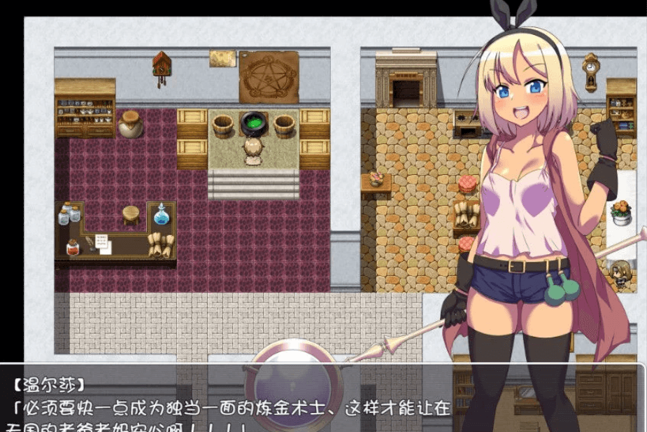 温尔莎的炼金工坊 V1.0.0 新汉化精翻完整版,少女的寻找戒指之路