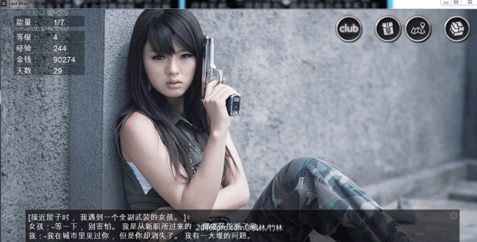 最后一个男人The Last Man V3.05 电脑PC加安卓中文版,有攻略