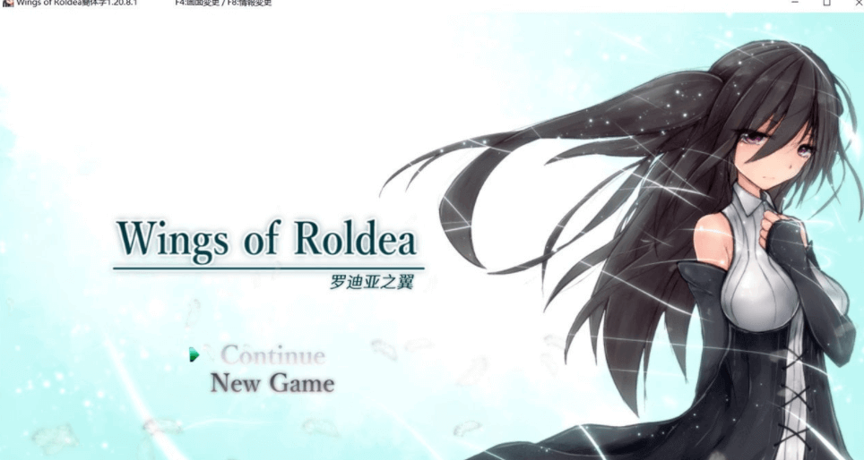 罗迪亚之翼 Ver1.20.8.1 破-解官中文版,有存档加攻略