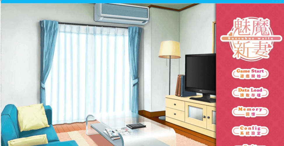 魅魔新妻 甜蜜新婚的生活 电脑PC加安卓官中文版,有DL