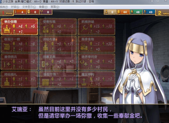 少女之路 大主教的神之领 电脑官中版，有全CG档加CG包