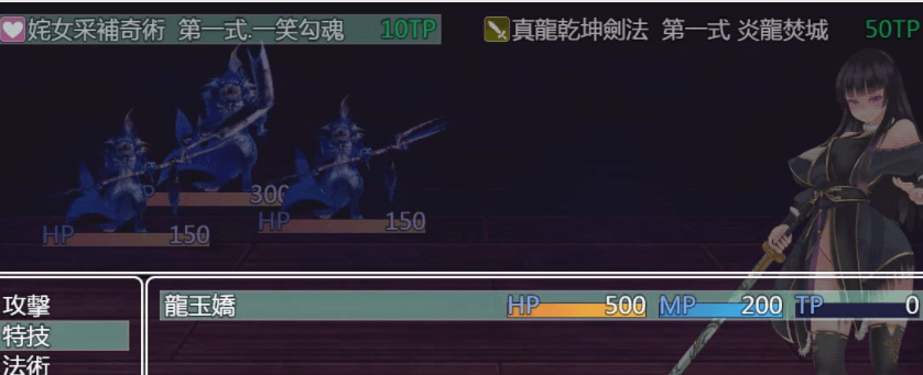 青龍劍姬傳 Ver1.01 DL官方中文纯净新版，有全CG