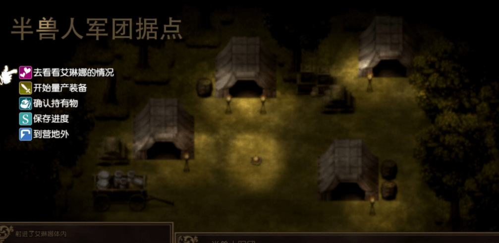 公主骑士艾琳与半兽人军团 精修新汉化版,有全CG,快来征服帝国吧