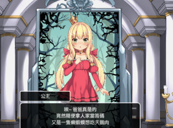 恶魔的石板和被诅咒的狗子公主 真PC加安卓V1.1Alpha版,快来救救公主吧