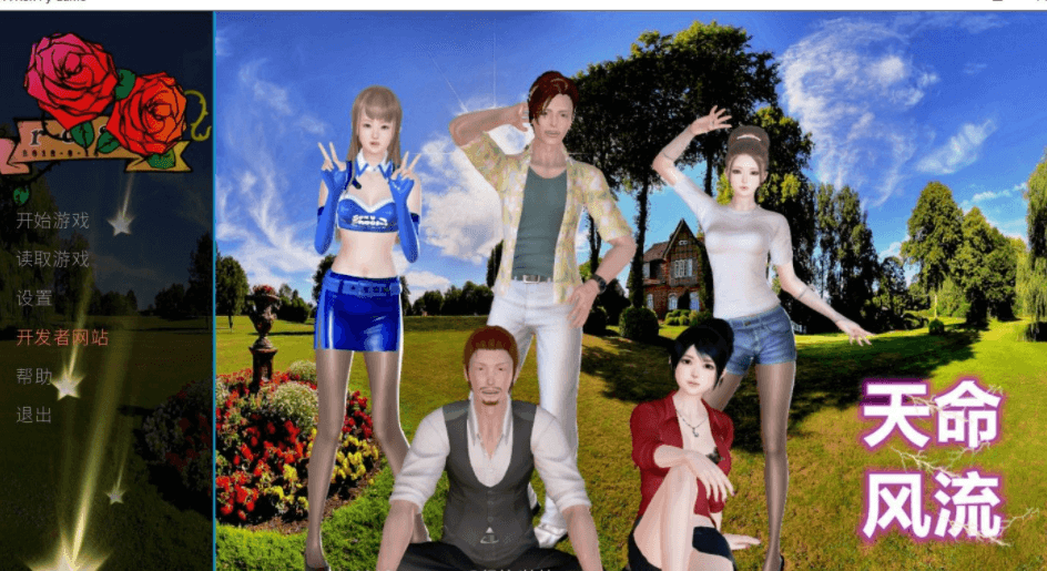 天命风.流 Ver1.0 有PC和安卓中文版，又一部国内的精品