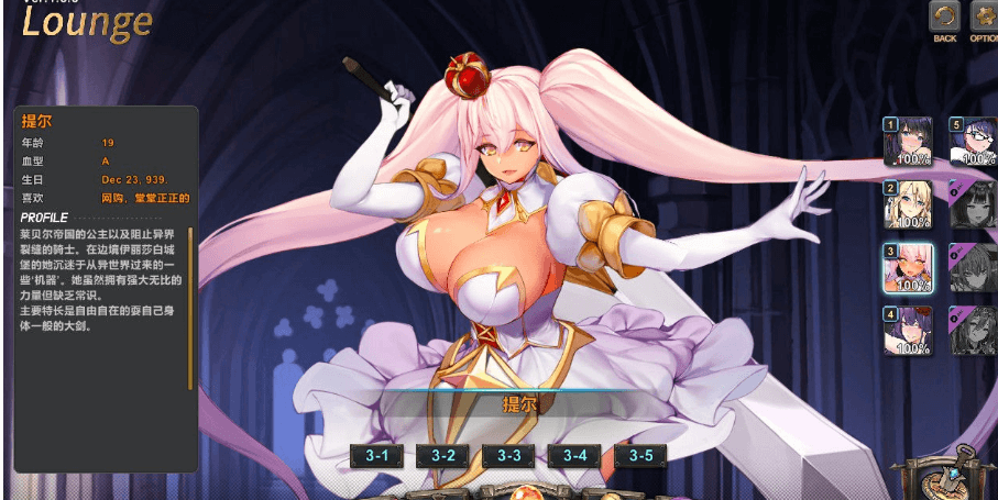 祈愿之旅 伊斯拉菲尔传说 Ver1.53EA 官方中文PC版,全CV