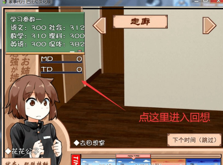 家事代行V2 电脑PC加安卓汉化更新修复版，有存档加礼包码