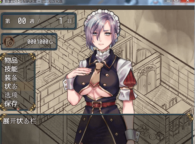 奴隶女仆与报酬迷宫 精翻新汉化 一不小心虏获了女将莉娅