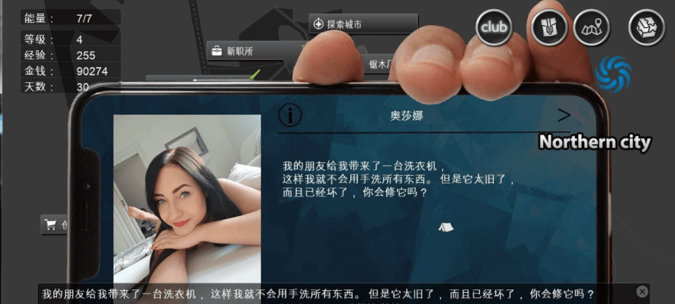 最后一个男人The Last Man V3.05 电脑PC加安卓中文版,有攻略