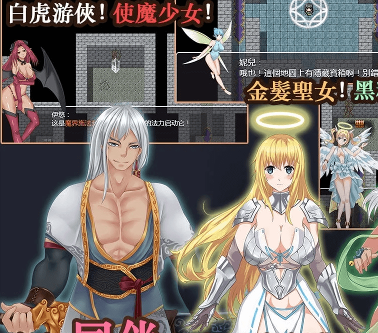 青龍劍姬傳 Ver1.01 DL官方中文纯净新版，有全CG