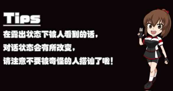 自行车露出主义2！ PC完整新汉化精翻版，自由自在的骑行吧