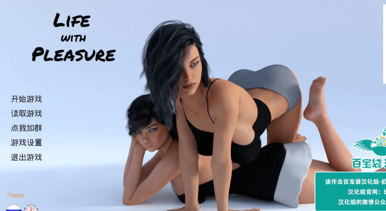 愉快的生活 Ver1.0 汉化精修完结版,PC加上安卓,有攻略,已经是完坑版了