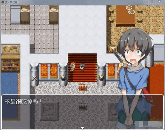 正太的任务 中文下载，逆推神作！被魔物娘追逐的可爱正太