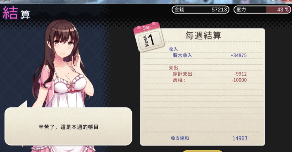 魅魔新妻 甜蜜新婚的生活 电脑PC加安卓官中文版,有DL