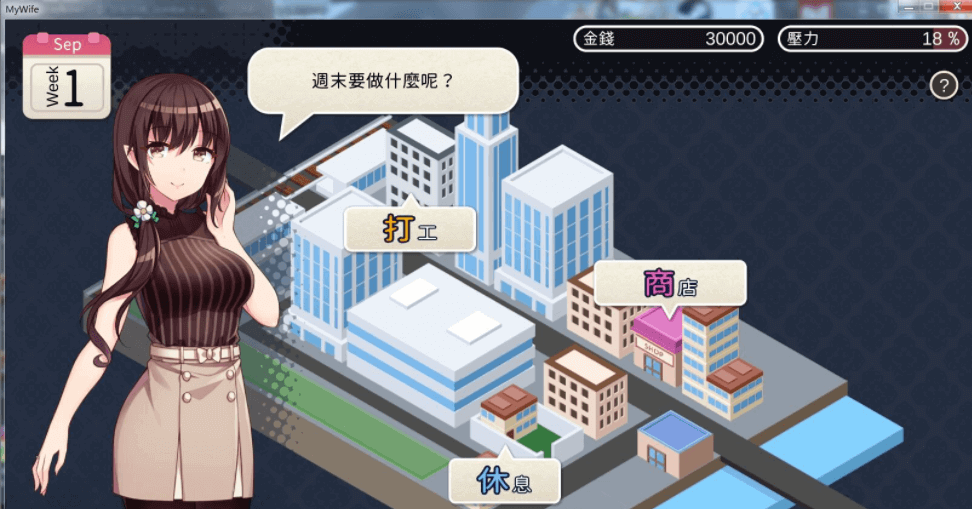 魅魔新妻 甜蜜新婚的生活 电脑PC加安卓官中文版,有DL