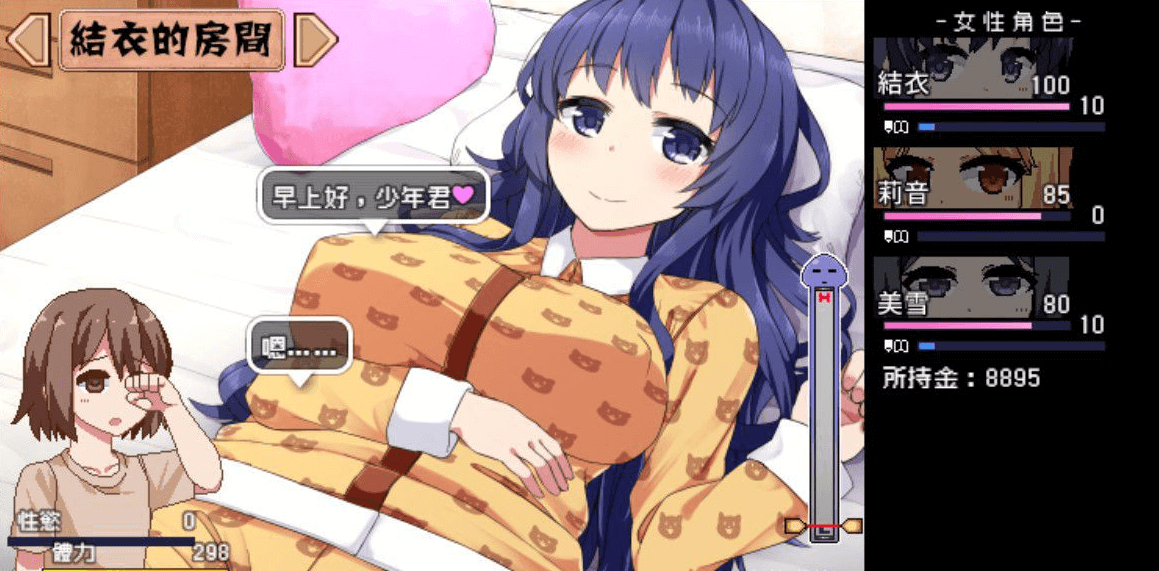 撒娇鬼 不求回报的母女 V1.053 PC和安卓精修汉化作弊版,有存档