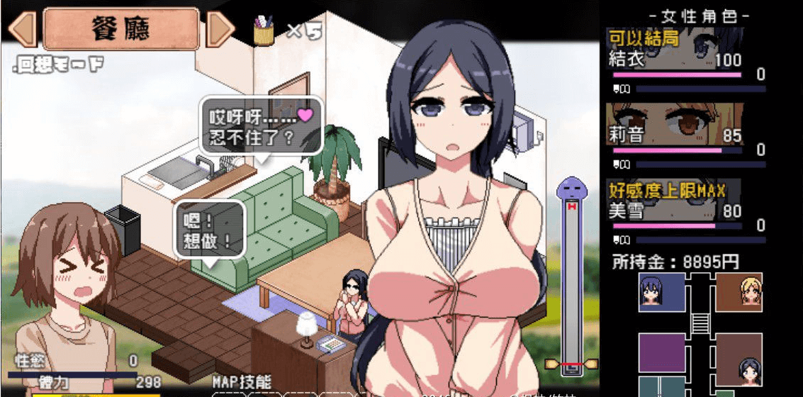 撒娇鬼 不求回报的母女 V1.053 PC和安卓精修汉化作弊版,有存档
