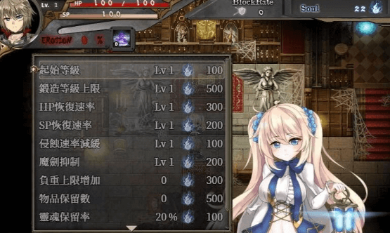 苍色之光与魔剑锻造师 V0.61B官方中文版