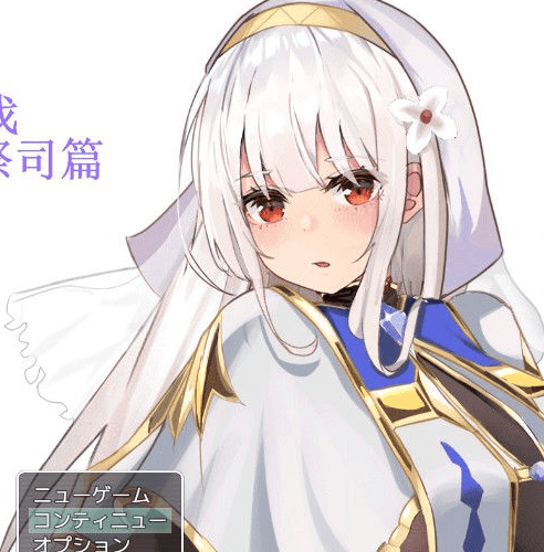 那啥女祭司 V40C汉化支援者版,有加外传小游戏