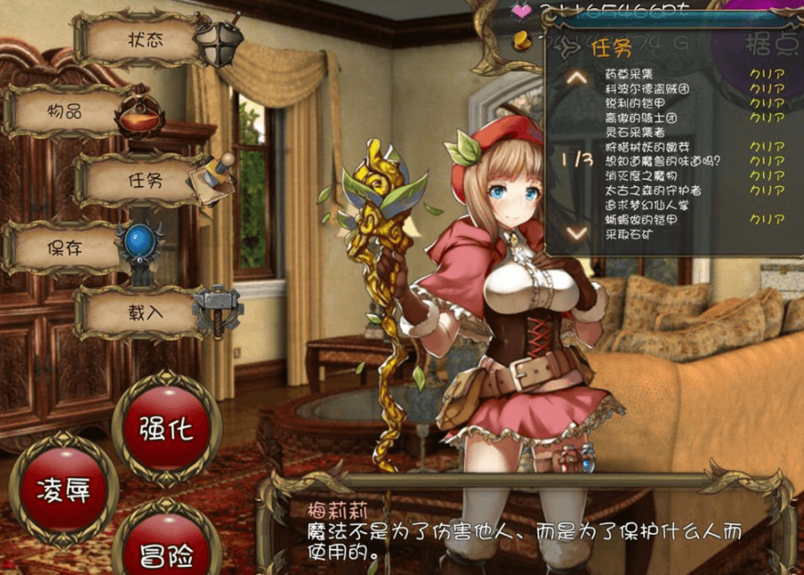 凌什么褥塔防！控制受运de雌奴隶拯救世界！精翻汉化PC版，有存档