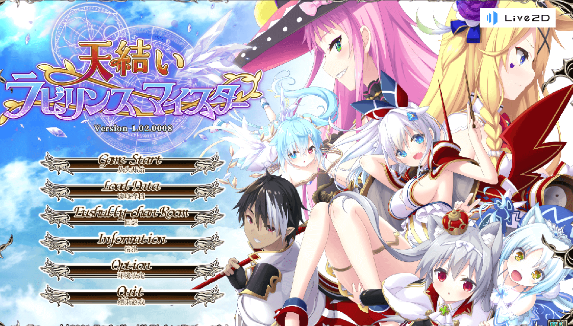 天结2迷宫大师 精翻全线汉化PC版，有全CG存档