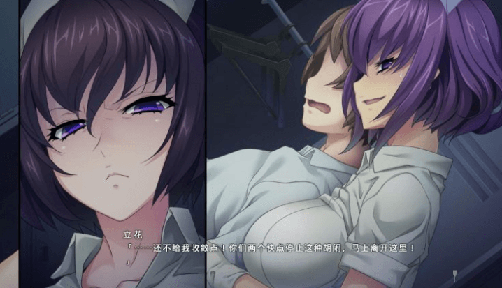 病房轶事 只有恶质护士存在的医院 官方中文版