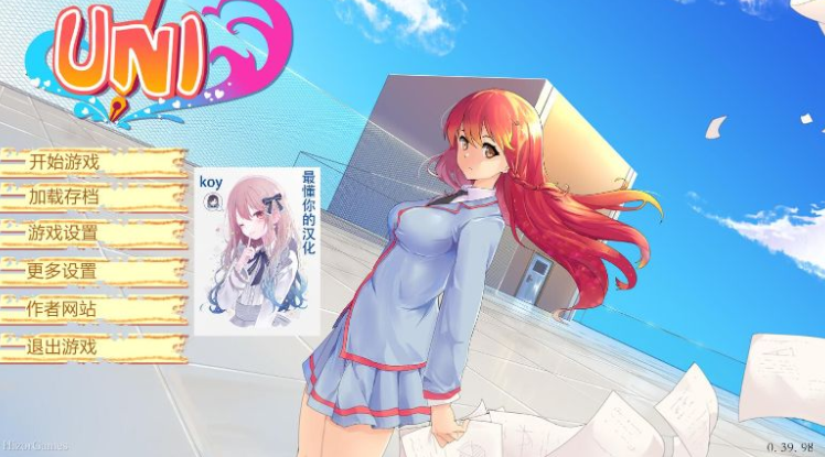 大学生活 Uni Ver39.98 PC加安卓汉化版