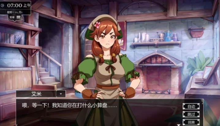 小兵求爱记 V1.4.2豪华中文版,有全DLC加补完结局