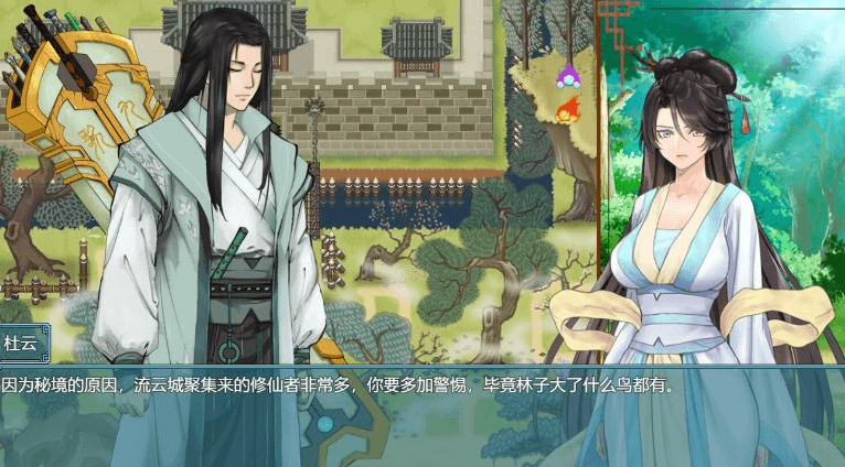 绯色修仙录 V0.4993 魔改最终中文版