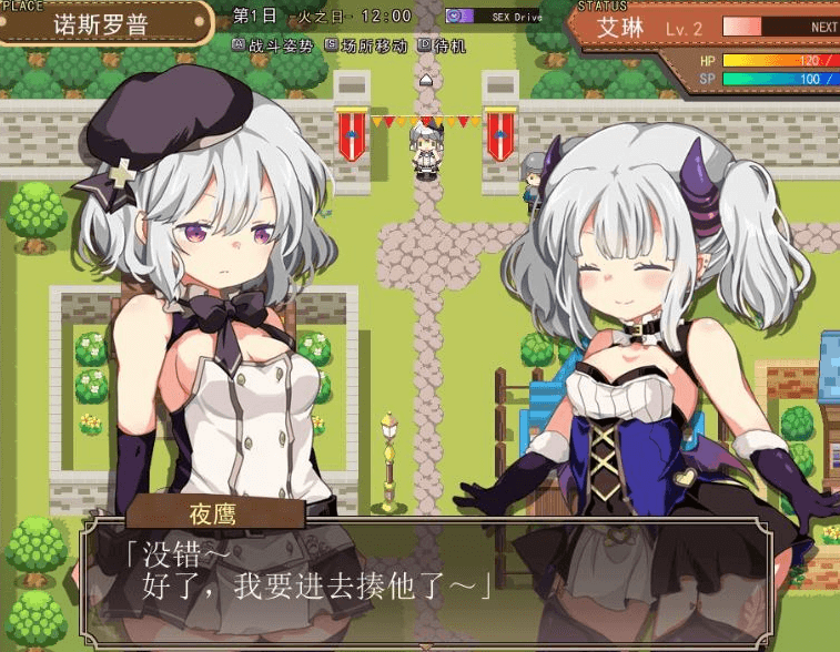 女骑士艾琳 Ver1.06 汉化版