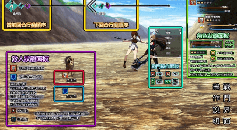 OVER Devil 圣石少女篇 V0.97中文版