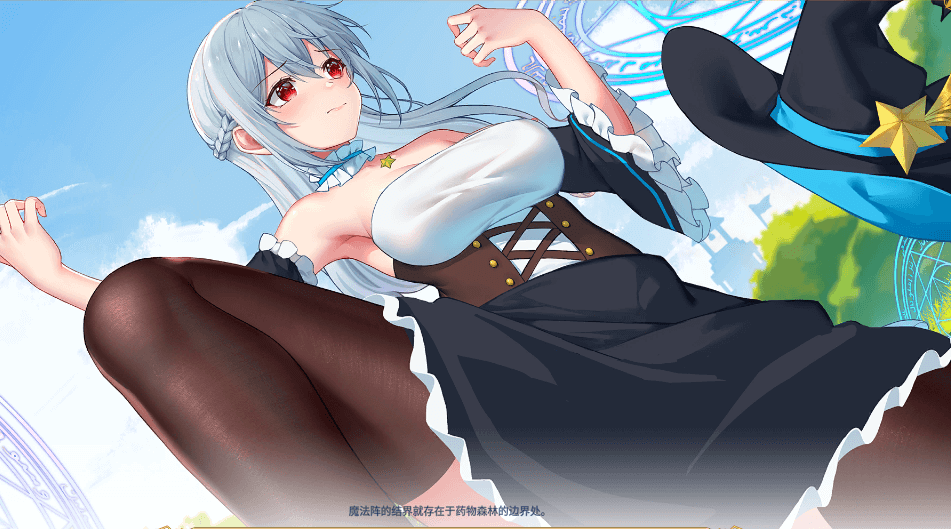 可爱的女巫3 中文版