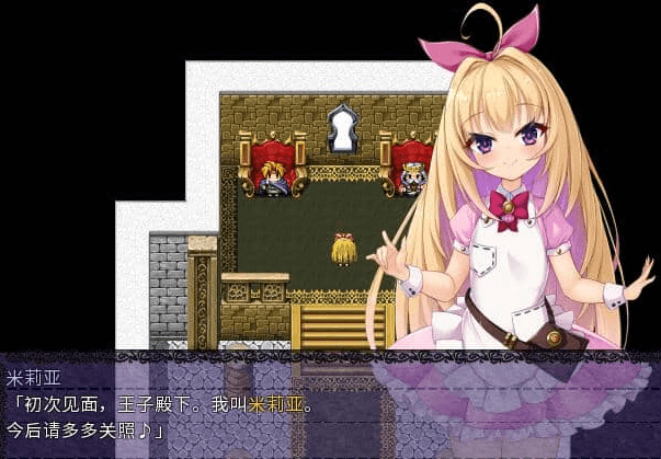 勇者公主米莉亚 中文版