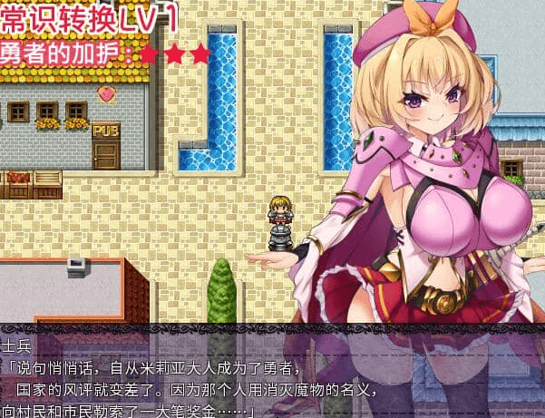 勇者公主米莉亚 中文版