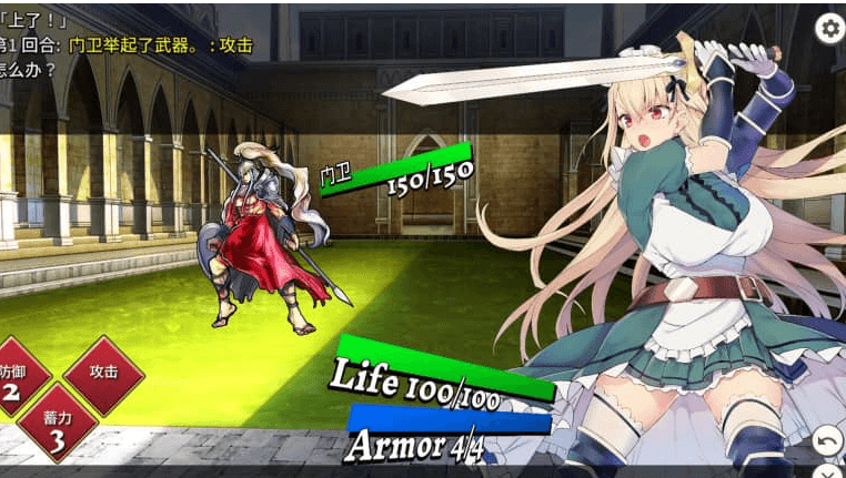 女仆骑士艾莉西亚 中文版