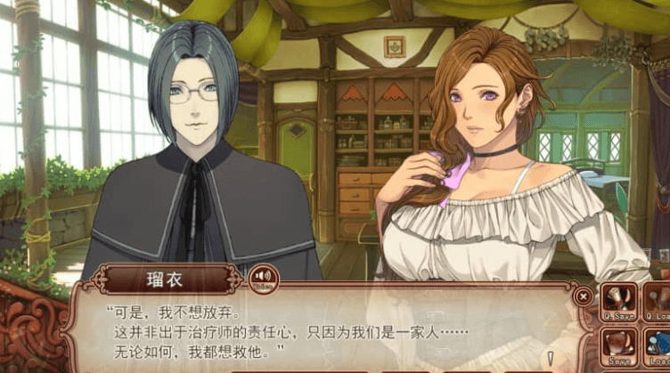 太太的恢复术 夺爱篇 汉化版