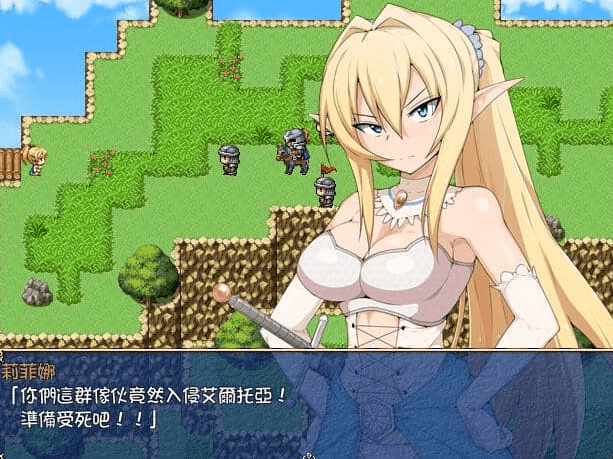 女骑士莉菲娜 中文版