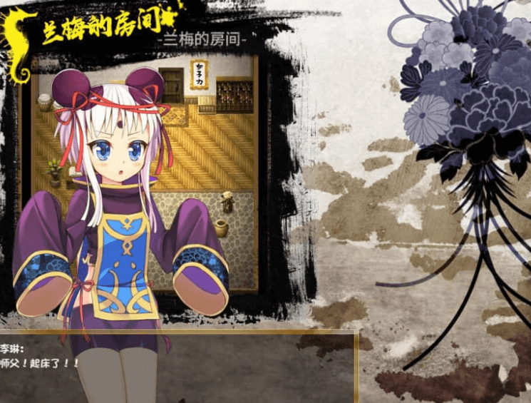 冠位功夫娘 兰梅 中文版