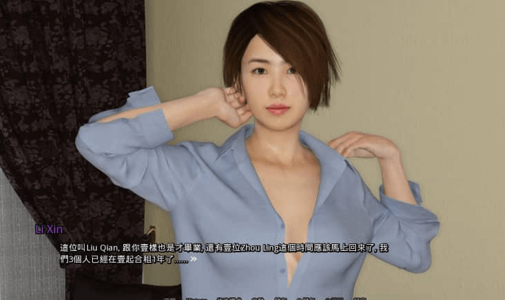 合租公寓 v1.0 PC加安卓中文版