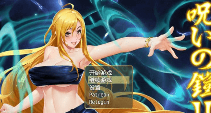 诅咒铠甲2 灵魔女传奇 Ver4.00中文版