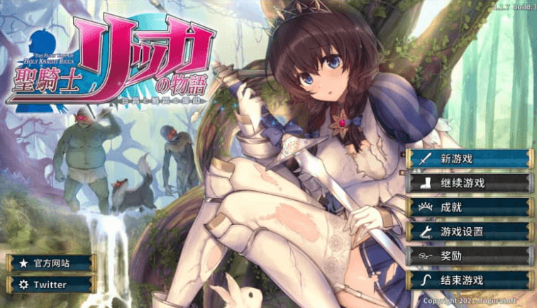 圣骑士莉卡物语 白翼与银翼的姐妹 V1.17 精翻汉化版