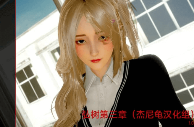 弘树 1-3章 PC加安卓汉化版